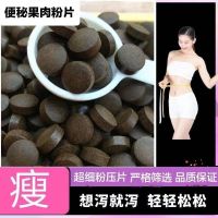 Fruit pulp tablet pill Dajie fruit Myanmar pure natural middle-aged and elderly can use stool sausage 10g/500g