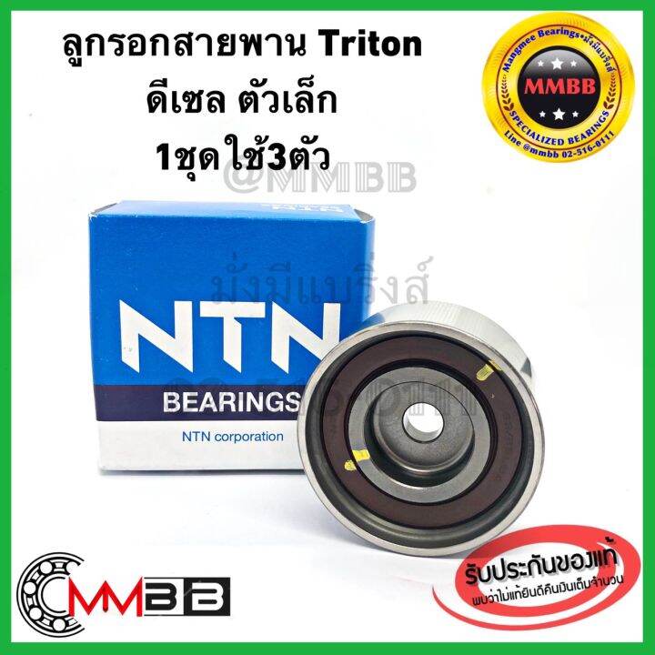 ลูกรอกสายพาน-ตัวเล็ก-mitsubishi-triton-ไททัน-ดีเซล-2-5-pajero-sport-สายพานไทม์มิ่ง-ไทรตั้น-ปาเจโร-2500-ดีเซล-nep60-031-7