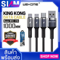 สายชาร์จ WEKOME USB รุ่น WDC-128 กระแสไฟ ชาร์จเร็ว สูงสุด 3A รองรับ การชาร์จ Micro /iPH /TYPE-C สายชาร์จมือถือ