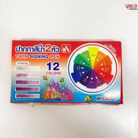 ปากกาสีน้ำ2หัว ตราม้า 12 สี/แพค