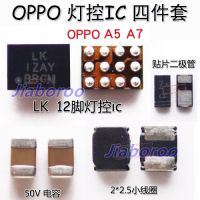 5 ชุด LK 12pin light control backlight IC boost coil diode capacitance สําหรับ OPPO A5 / A7 / A3 Redmi Note 8