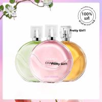 CHANCE EAU TENDRE丨CHANCE EAU FRAÎCHE丨CHANCE Eau de Toilette 100ml