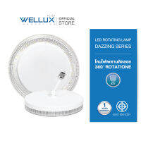 WELLUX โคมไฟเพดานติดลอย 28W ขั้ว E27 ปรับหมุุนได้ 360 องศา แสงขาว แสงวอร์ม LED ROTATING LAMP รุ่น DAZZING SERIES