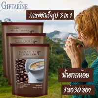 แพ๊ค 3 ห่อ กาแฟ 3 in 1 กาแฟ กิฟฟารีน  Giffarine coffee กาแฟน้ำตาลน้อย ลดปริมาณน้ำตาล 30% ปริมาณ 90 ซอง