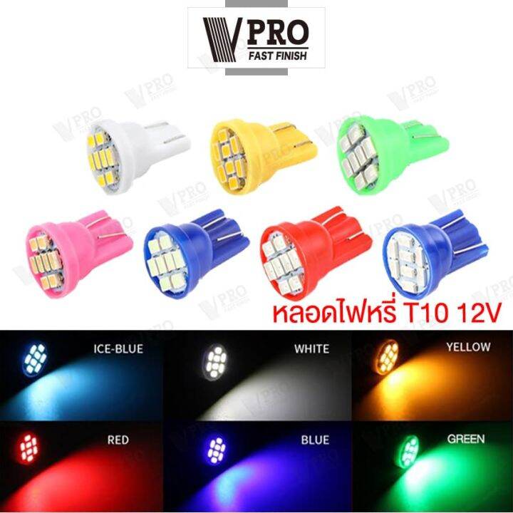 vpro-หลอดไฟหรี่-t10-led-8-ชิป-วัดบูส-ส่องป้ายทะเบียน-หลอดไฟรถยนต์-ไฟรถยนต์-ไฟหรี่-ไฟหรี่หน้ารถ-ไฟส่องป้ายทะเบียน-ไฟส่องป้าย-ไฟหรี่รถยนต์-1ชิ้น-z06-2sa