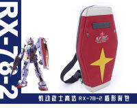 [mangogchang] Rx-78-2 Shield Bag (Red)