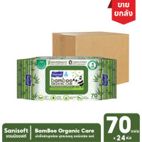 [ยกลัง!! 24ห่อ] Sanisoft Bamboo Organic Care 70s / ผ้าเช็ดผิวลูกน้อย สูตรแบมบู ออร์แกนิค แคร์ 70แผ