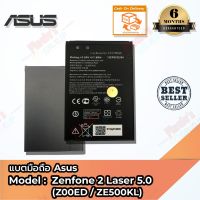 JB12 แบตมือถือ แบตสำรอง แบตโทรศัพท์ แบตมือถือ Asus รุ่น Zenfone 2 Laser 5.0 (Z00ED/ZE500KL/Z00RD) - Battery 3.85V 2070mAh ถูกที่สุด แท้ ทน