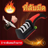 LAICAI-1แท่นลับมีด (Knife Sharpener) อุปกรณ์ลับมีด หินลับมีด ที่ลับมีด ลับง่ายคมนาน พร้อมที่ลับคมกรรไกร ลับคมได้ 3 ระดับ