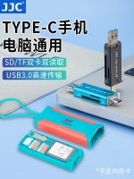 JJC All-In-One เครื่องอ่านการ์ด USB3.0การอ่านความเร็วสูง UHS-II SD การ์ดความจำ4.0/บัตร TF Type-C กล้องคอมพิวเตอร์โทรศัพท์มือถือทั่วไป Huawei เครื่องอ่านการ์ดแท็บเล็ต Android