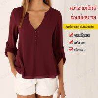 niubi เสื้อเชิ๊ตด้านล่างทรงสลิมฟิตคอวีลึกสำหรับผู้หญิงสีทึบมีเกลียวแขนยาวด้านใน