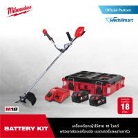 Milwaukee M18 FBCU-0 เครื่องตัดหญ้าไร้สาย 18 โวลต์ พร้อมกล่องเครื่องมือ แบตเตอรี่และแท่นชาร์จ