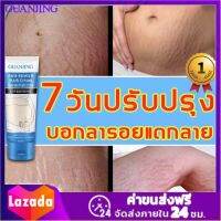 ?Hot sale?GUANJING ครีมลดรอยแตกลาย สาระสำคัญของพืชหลายชนิด ท้องเรียบเนียนละเอียดอีกครั้ง Stretch Mark Crea