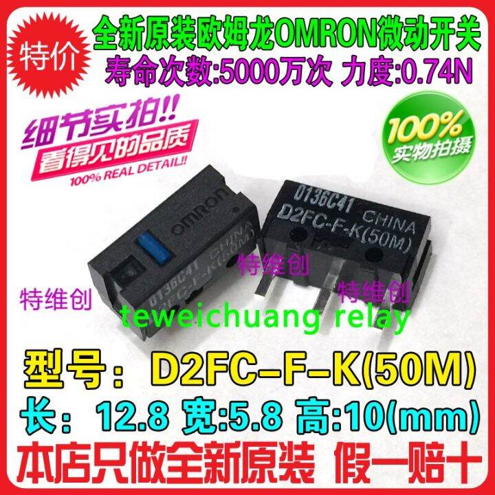 เมาส์ OMRON แบบใหม่ดั้งเดิม5ชิ้น/แพ็คสวิตช์ D2FC-F-K ไมโคร (50ม.) ปุ่ม ...