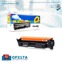 HP LaserJet Pro MFP M130nw ตลับหมึก LASUPRINT CF217A พิมพ์เข้มคมชัด ใช้ได้จริง!