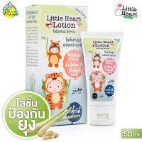 Little Heart Lotion ลิตเติ้ล ฮาร์ท โลชั่น [50 ml.] โลชั่น กันยุง