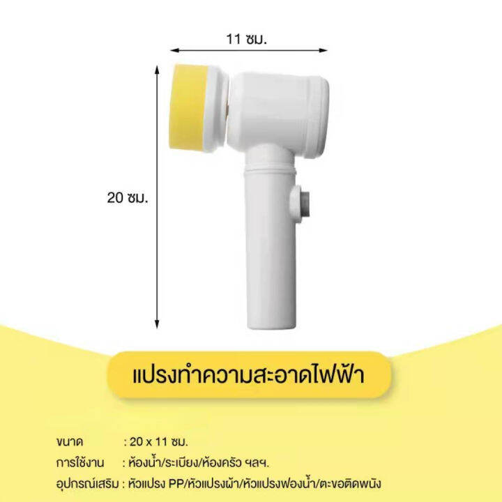 จัดส่งจากกรุงเทพฯ-magic-brush-5in1-แปรงทำความสะอาด-แปรงไฟฟ้าแปรงขัดทำความสะอาดอเนกประสงค์