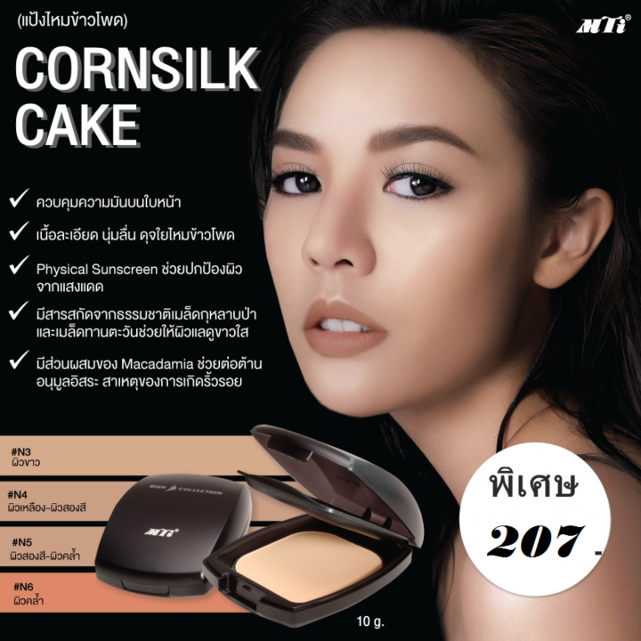 คอร์นซิลค์เค้ก-แป้งไหมข้าวโพด-mti-cornsilk-cake