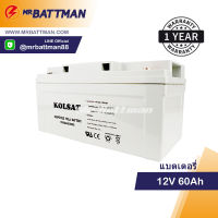 KOLSAT แบตเตอรี่ Deep Cycle Kolsat Nano GEL 12V 60Ah