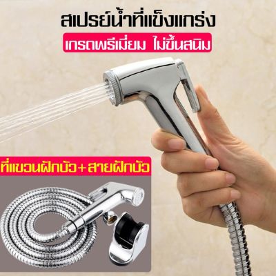 ขายดีอันดับ1 ชุดหัวฉีดสายชำระ หัวฉีดชำระ สายฉีดชำระ Faucet Toilet Spray สายชำระ สายชำระสแตนเลส ชุดหัวฉีดสายชำระ ส่งทั่วไทย ก็ อก ซัน ว่า วาว ก็ อก น้ำ ก็ อก ติด ผนัง ต่อ ก็ อก น้ำ