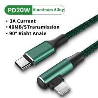 PD 20W สายชาร์จ USB เร็ว C 90องศาสำหรับสายชาร์จเหมาะสำหรับอุปกรณ์เสริมโทรศัพท์14 13 12 11 Pro Max