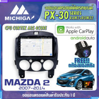 MICHIGA จอแอนดรอย MAZDA-2 2007-2014 สเปคแรง รองรับ APPLECARPLAY RAM2G ROM32G หน้าจอ IPS HD