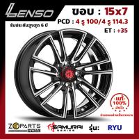 ล้อแม็ก Lenso SAMURAI RYU ขอบ 15x7 นิ้ว PCD 4X100/4X114.3 ET 35 สี BKFW