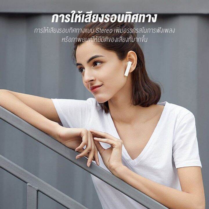 xiaomi-mi-true-wireless-earphones-2-basic-air2-se-tws-หูฟังไร้สาย-หูฟังบลูทูธ-หูฟังไร้สายบลูทูธ-bluetooth-5-0-มีระบบตัดเสียงรบกวน-หูฟัง-global-version