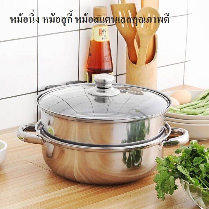 หม้อ-หม้อนึ่ง-หม้อสุกี้-หม้อต้ม-ขนาด-28-ซม-มีที่นึ่งให้-สามารถใช้กับเตาแม่เหล็กไฟฟ้า-ผลิตจากสแตนเลส-รับประกันคุณภาพดี