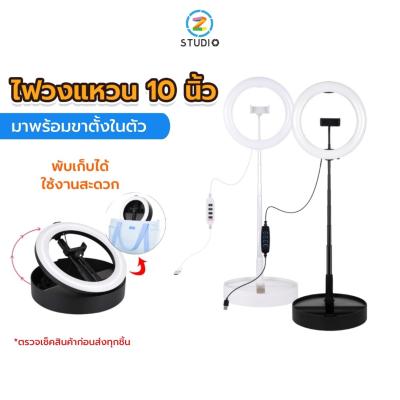 Puluz Led Ring Light 10.2 นิ้ว USB ไฟไลฟ์สด ไฟริงไลท์ ไฟวงแหวน ไฟแต่งหน้า