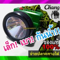 คุ้มสุด ๆ ไฟฉายคาดหัว กันน้ำ ตรา ช้าง 552 LED ไฟคาดหัว แสงขาว Chang จับสัตว์ เดินป่า ราคาคุ้มค่าที่สุด ไฟฉาย แรง สูง ไฟฉาย คาด หัว ไฟฉาย led ไฟฉาย แบบ ชาร์จ ได้