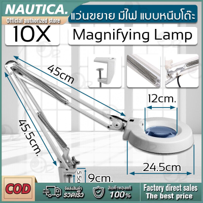 แว่นขยาย โคมขยายมาตรฐาน 10 เท่าพร้อมไฟ LED และโคมไฟ ให้แสงสว่างที่สุดเพื่อสังเกตวัตถุได้ชัดเจน