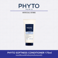 PHYTO SOFTNESS CONDITIONER 175ml (คอนดิชั่นเนอร์สามารถใช้ได้ทุกวัน สำหรับทุกคนในครอบครัว)