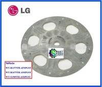 กากบาทเครื่องซักผ้าแอลจี/Hub,Tub(Inner)/LG/MEL62301601/อะไหล่แท้จากโรงงาน