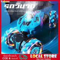 【ร้านค้าท้องถิ่น&amp;COD】Kelaton 4WD RC รถท่าทางการควบคุมระยะไกลรถผาดโผนแสงและเพลงสเปรย์รถผาดโผนความเร็วสูงปีนเขา  360 องศาพลิกสองด้าน รถควบคุมระยะไกล