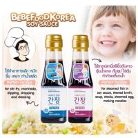 Bebe Food ซอสปรุงรส สำหรับเด็ก ซีอิ๊ว เด็ก ซอสเด็ก ซีอิ๊ว ซอส ซอสถั่วเหลือง บีบีฟู๊ด โซเดียมต่ำ ไม่มีผงชูรส