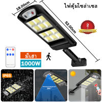 1000W/50w พลังงานแสงอาทิตย์แบตเตอรี่พลังงานแสงอาทิตย์รีโมทคอนโทรลไฟถนน ไฟถนน LED พลังงานแสงอาทิตย์ ไฟถนนพลังงานแสงอาทิตย์ สปอตไลท์กันน้ำ