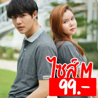 เสื้อโปโลหลากสี ไซส์ M 99.- (Unisex)