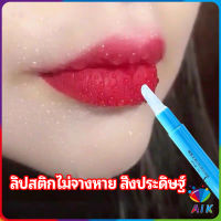 AIK เจลเคลือบลิปสติก เจลล็อคสีลิป ปากอมชมพู ลิปจูบไม่หลุด lipstick setting lip glaze