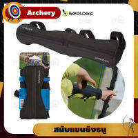 สนับแขนยิงธนู GEOLOGIC สายรัดแขนป้องกันสำหรับยิงธนู แบบยาวเต็มแขน Archery Long Armguard