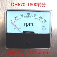 【✆New✆】 dianlan09 Dh-670ตัวนับความเร็วเครื่องวัดความเร็ว Dc 10V/15V/30V Dc 1800Rpm ตัวแปลงความถี่ Dh670อินเวอร์เตอร์