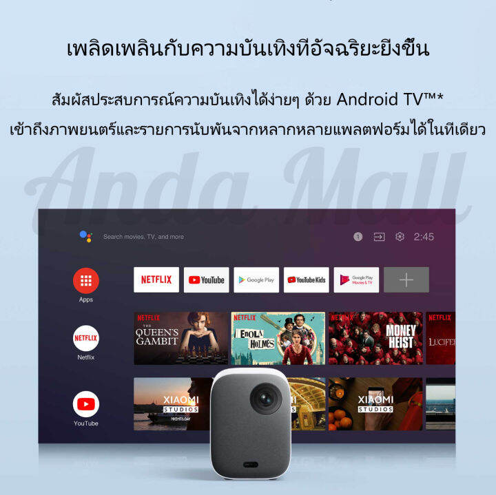 new-xiaomi-mi-smart-projector-2-global-version-โปรเจคเตอร์-รุ่น-2-1080p-android-tv-รองรับ-google-assistant-netflix-youtube-120-ออโต้โฟกัส-ได้รับการรับรอง-dolby-audio-รับประกัน-1ปี