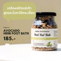 Napa Goodness® เกลือแช่ตัว แช่เท้า สูตร อโวคาโด้และกระเจี๊ยบ Avocado Herb Foot Bath รุ่น NP-334 ขนาด 400 G