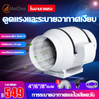 MeiDee พัดลมระบายอากาศ พัดลมดูดควัน12v พัดลมดูดอากาศ exhaust fanพัดลมดูดควัน 2600 r/min ระบายอากาศหลังคา พัดลมดูดควันน้ำมันติดตั้งง่าย