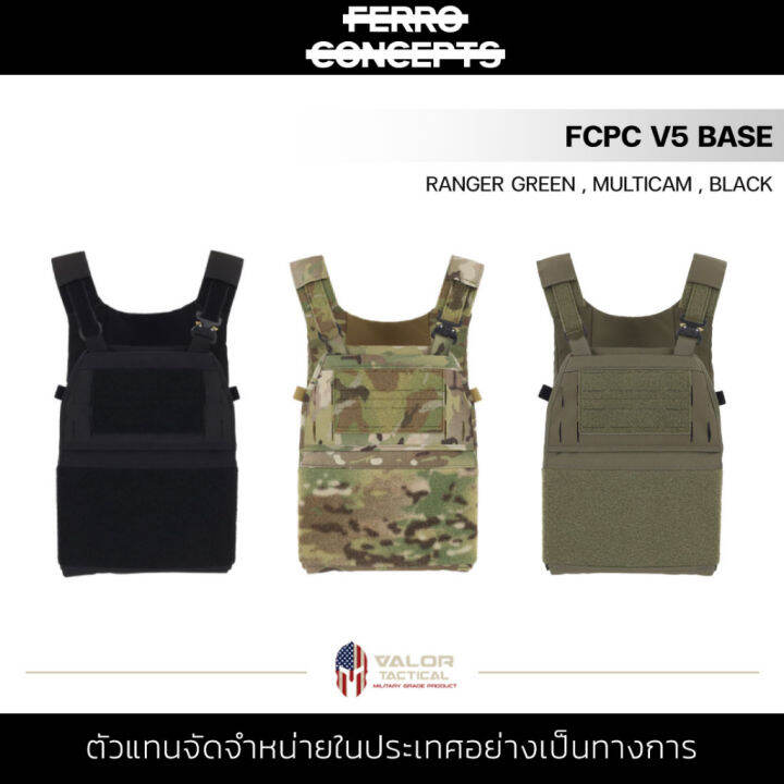 Ferro Concept FCPC V5 BASE [ MEDIUM ] เสื้อเวส Vest เสื้อเกราะ