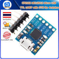 CP2102 MCU2012 Micro USB TTL UART with DTR for Arduino