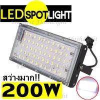 โคมไฟสปอร์ตไลท์ 200W 50W 120W 80W LED Sport Light โคมไฟ ไฟตั้งพื้น สปอร์ตไลท์ LED สปอร์ตไลท์รถยนต์ คีบแบต Floodlight หลอดไฟ 40W