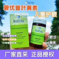 German bioprap blueberry lutein capsule baby children adult hu eyes relieve dry fatigue 90 capsules