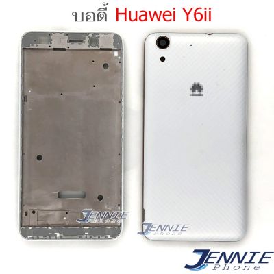 บอดี้ Huawei Y6ii Y62 สีขาว เคสกลาง+ฝาหลัง Huawei Y6ii Y62 หน้ากาก body Huawei Y6ii Y62 ชุดบอดี้พร้อมฝาหลัง Y6ii Y62