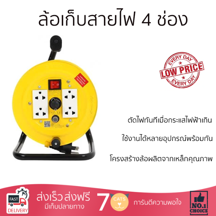 ราคาพิเศษ-ล้อเก็บสายไฟ-ล้อเก็บสายไฟ-4-ช่อง-eleckta-et-mb1510-3600-วัตต์-10-เมตร-เหลือง-รับประกันคุณภาพ